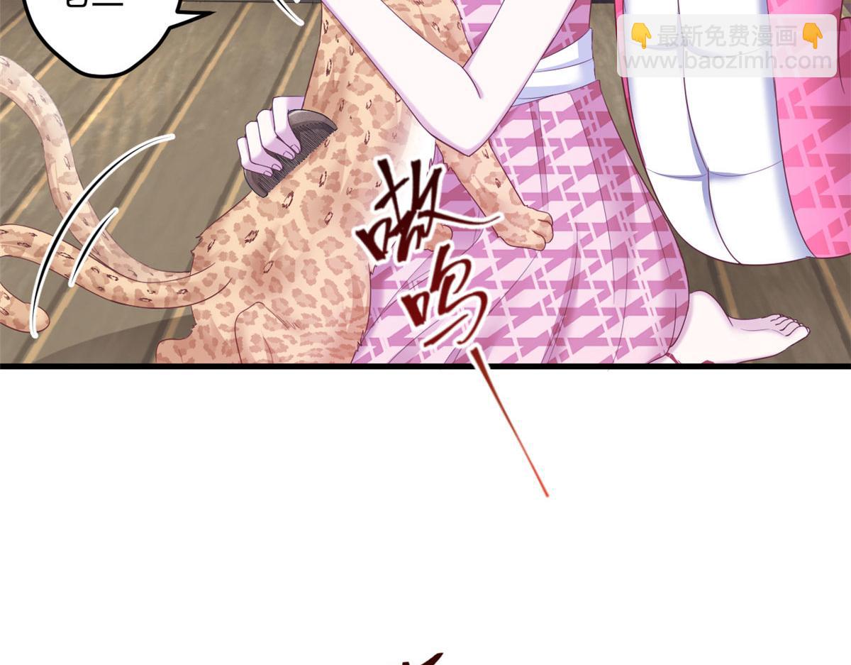 《悠哉兽世种种田，生生崽》395 第44页