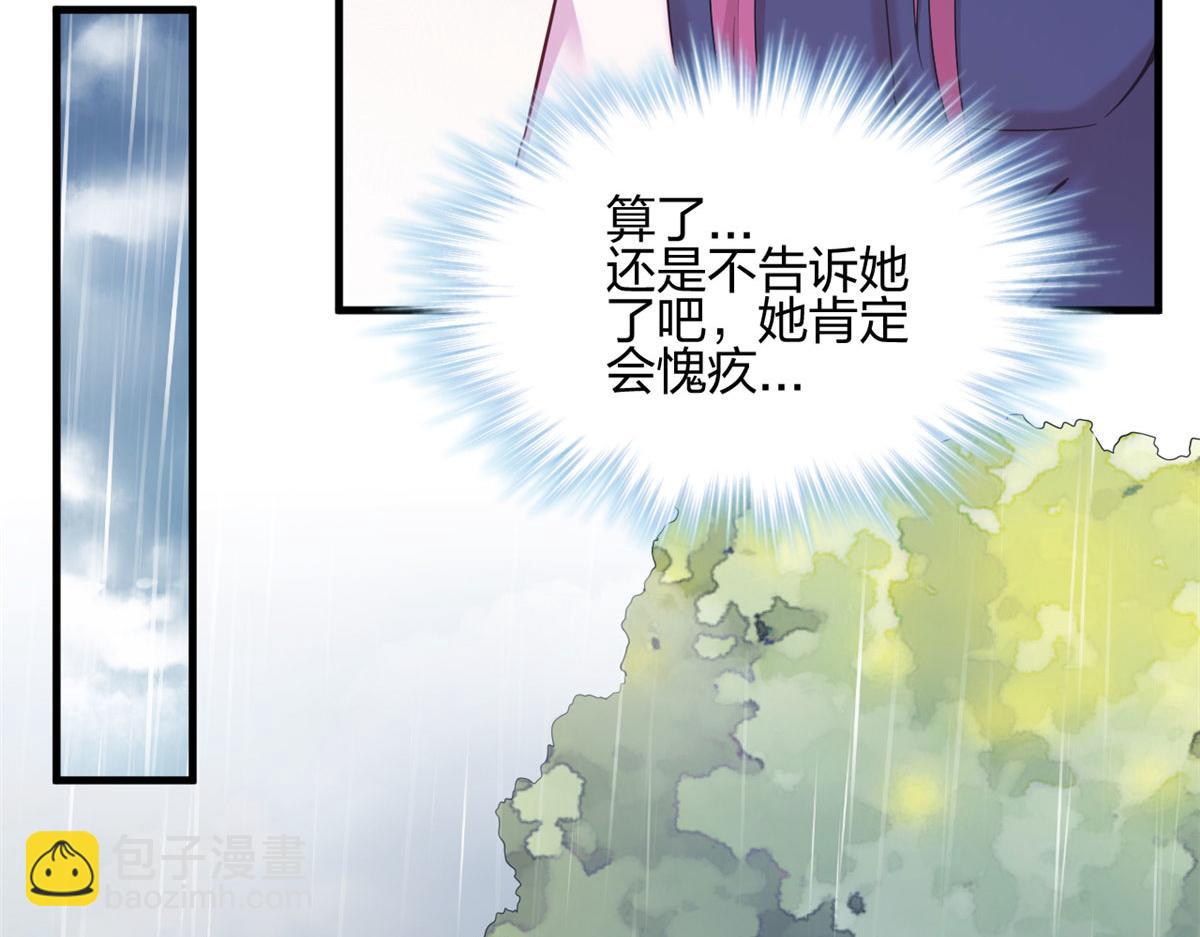 《悠哉兽世种种田，生生崽》395 第47页