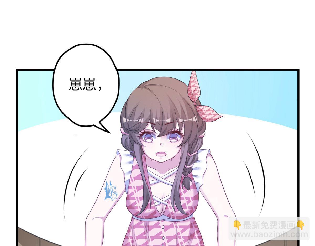 《悠哉兽世种种田，生生崽》395 第4页