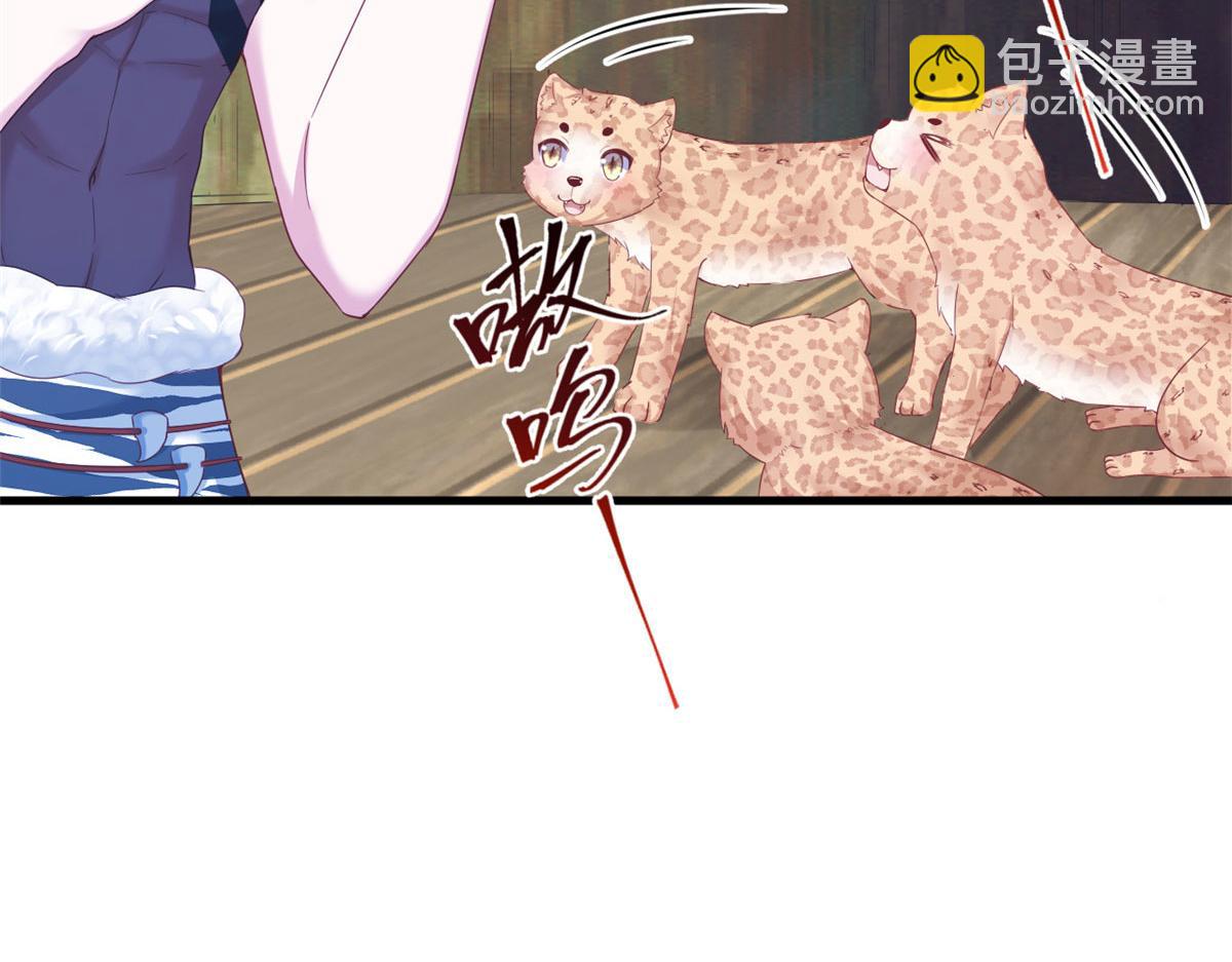 《悠哉兽世种种田，生生崽》395 第8页
