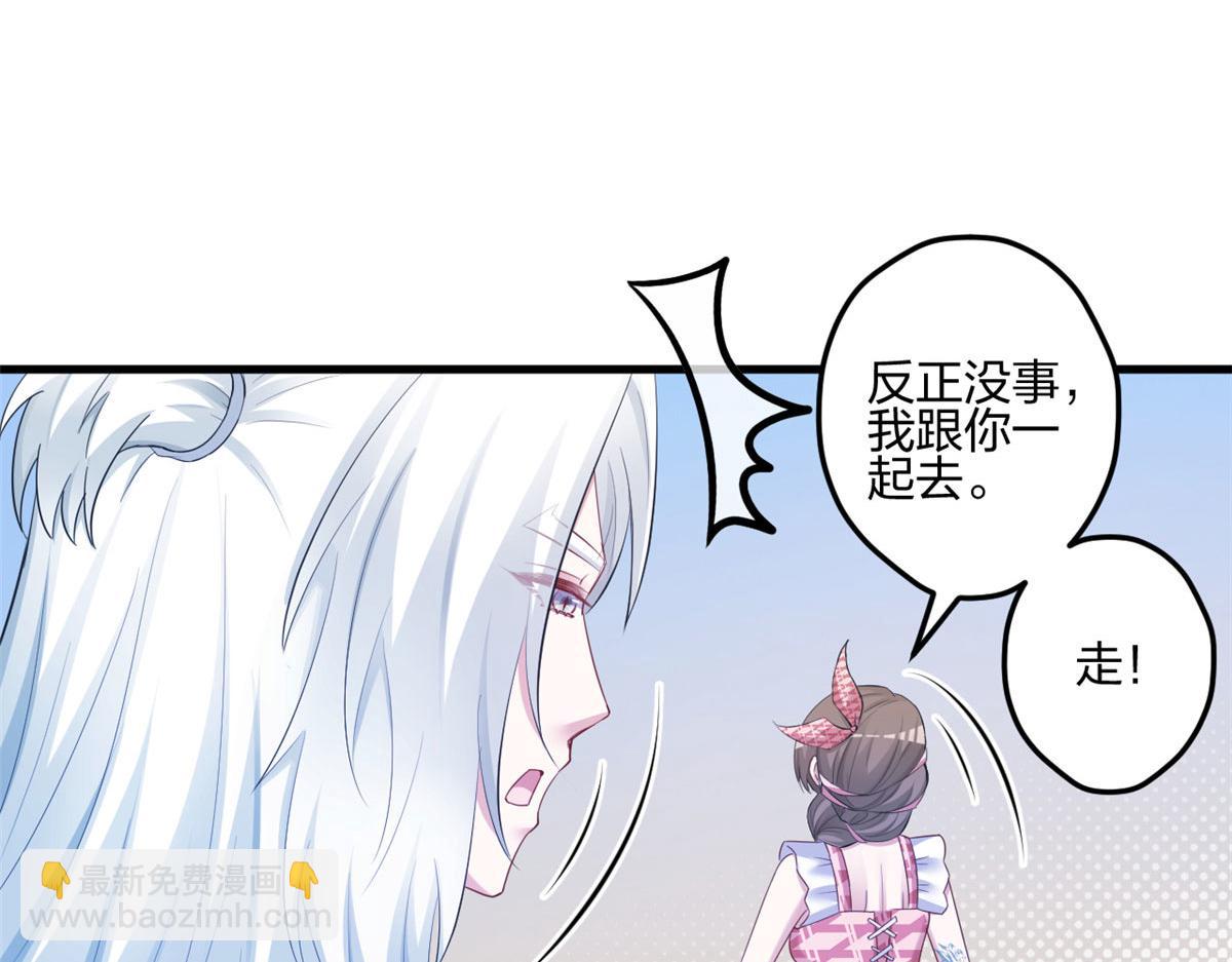 《悠哉兽世种种田，生生崽》397 第11页