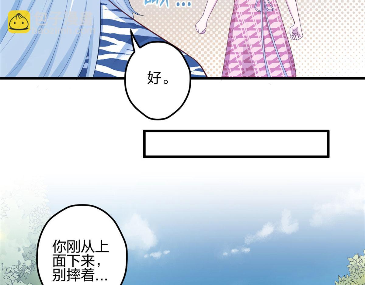 《悠哉兽世种种田，生生崽》397 第13页