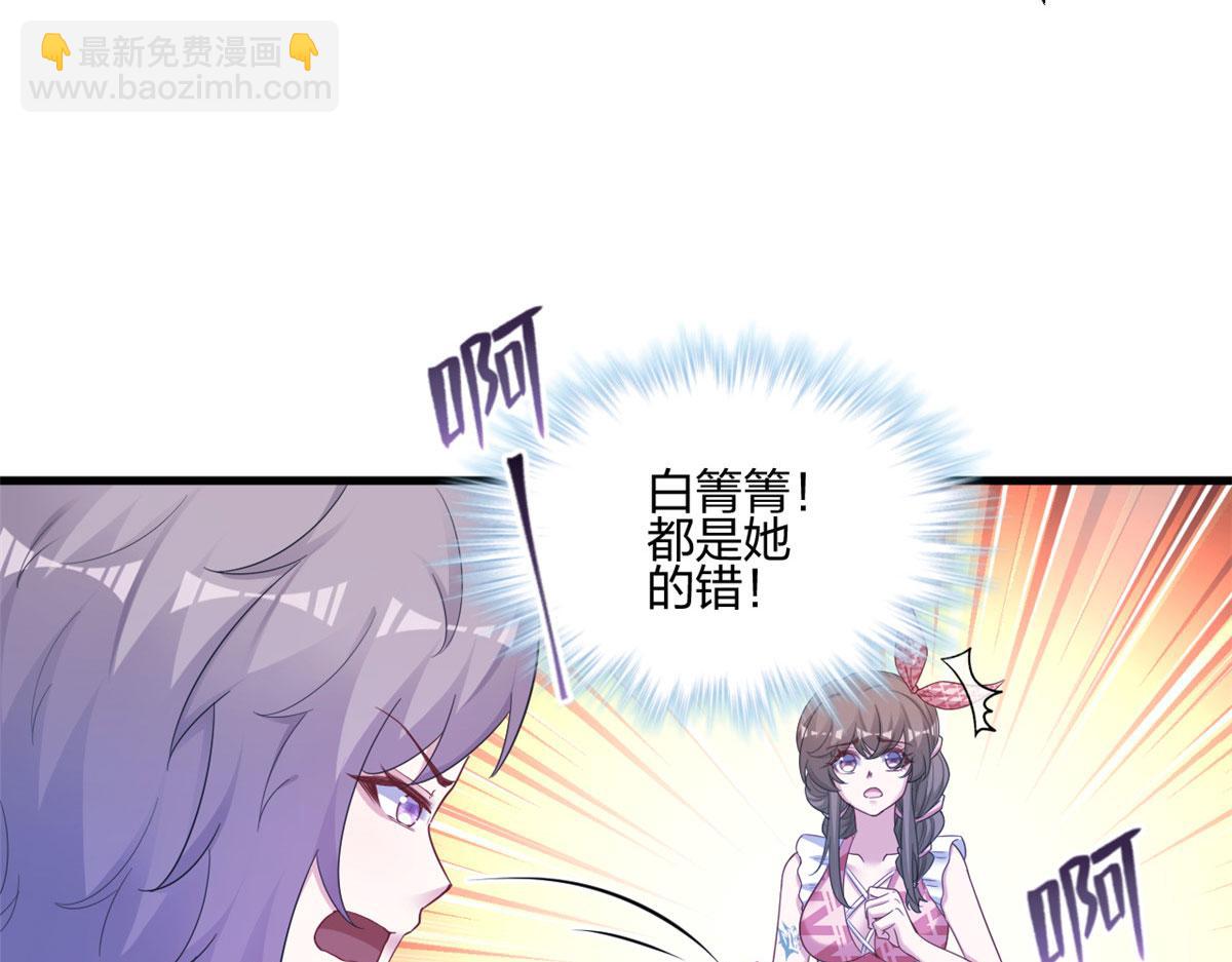 《悠哉兽世种种田，生生崽》397 第19页