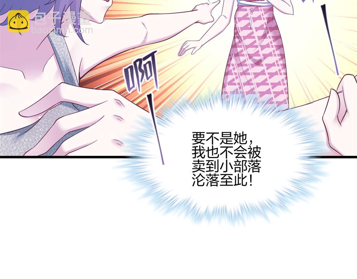 《悠哉兽世种种田，生生崽》397 第20页