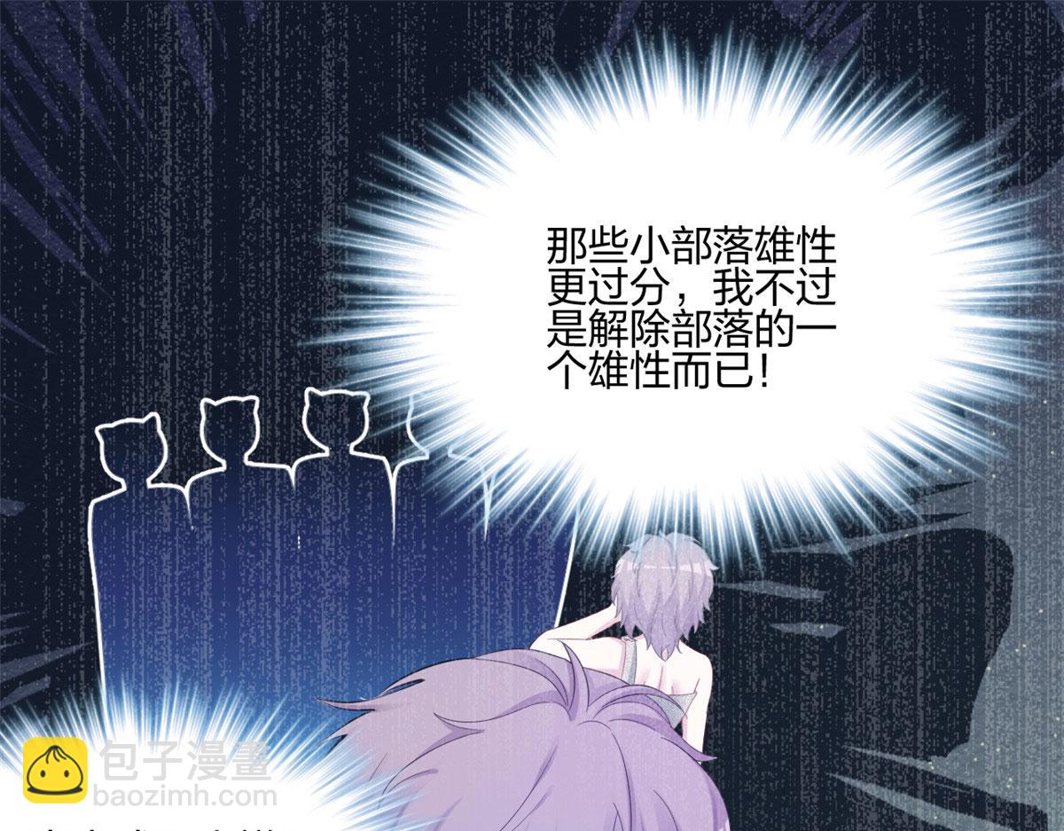 《悠哉兽世种种田，生生崽》397 第22页