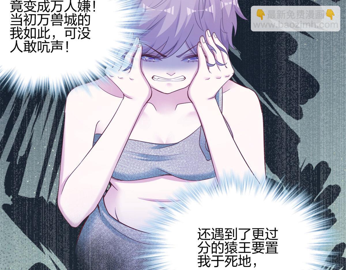 《悠哉兽世种种田，生生崽》397 第23页