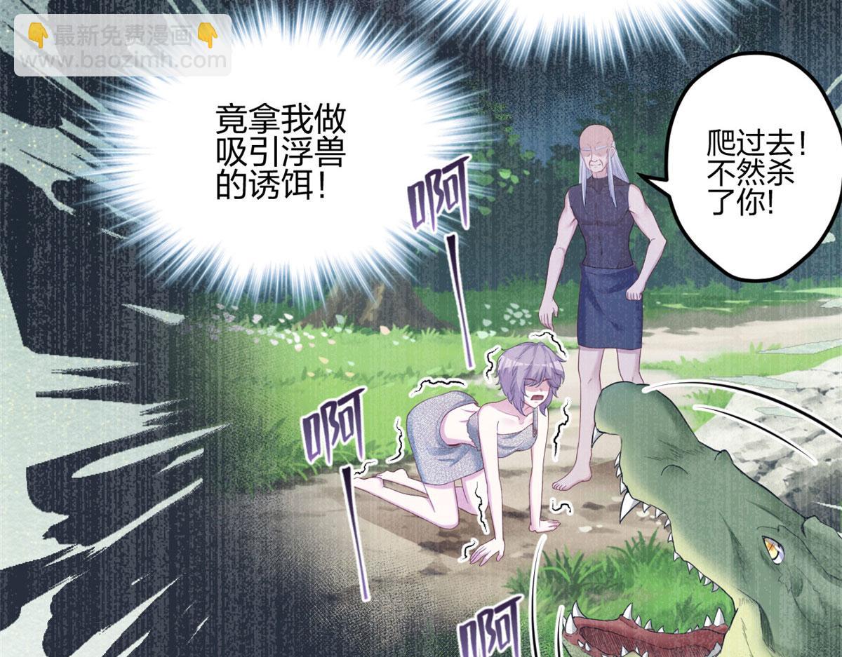 《悠哉兽世种种田，生生崽》397 第25页