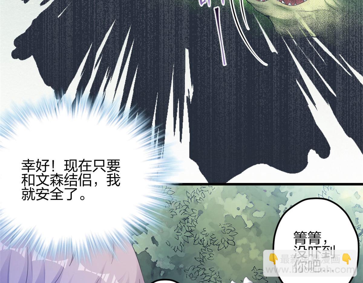《悠哉兽世种种田，生生崽》397 第26页