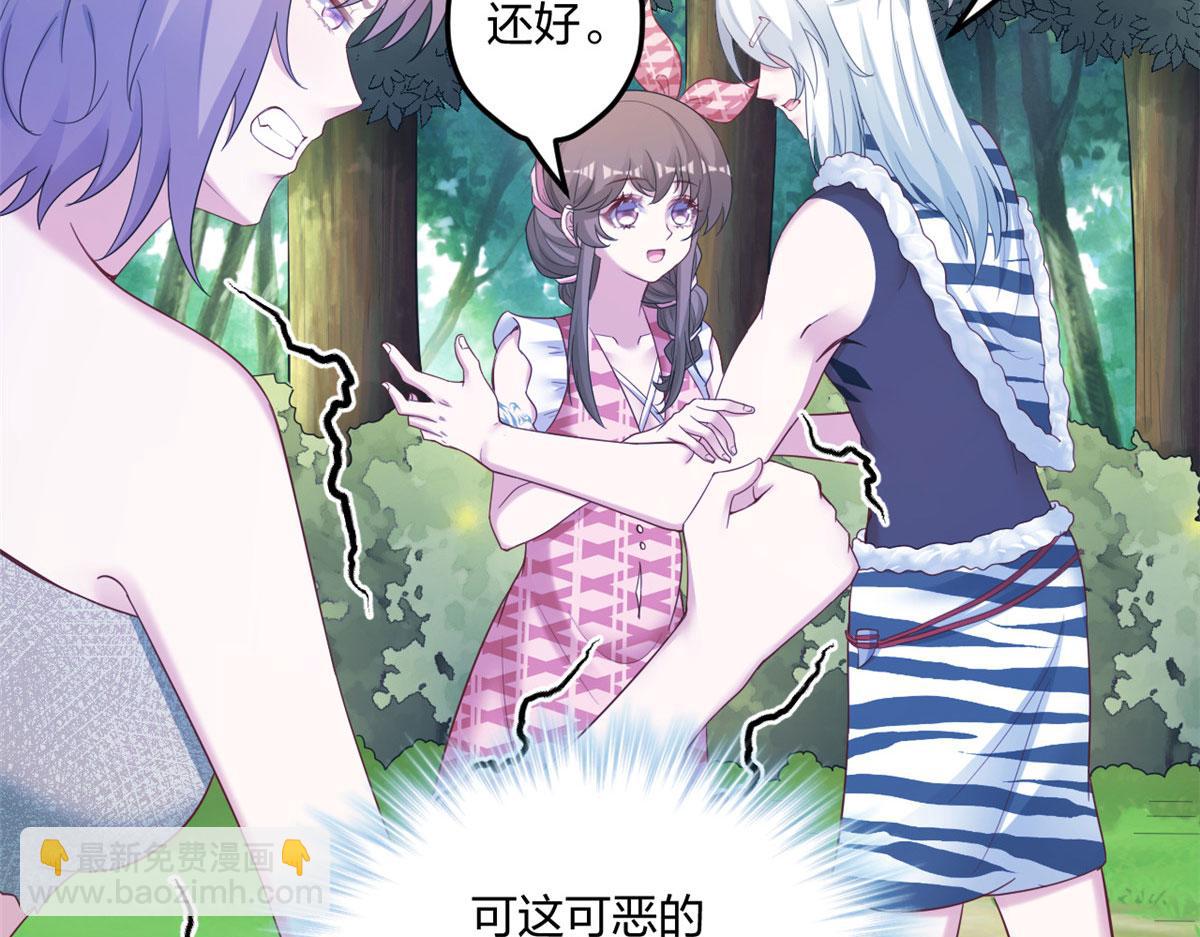 《悠哉兽世种种田，生生崽》397 第28页