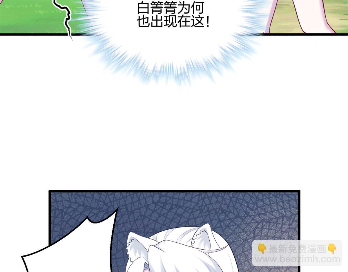 《悠哉兽世种种田，生生崽》397 第29页