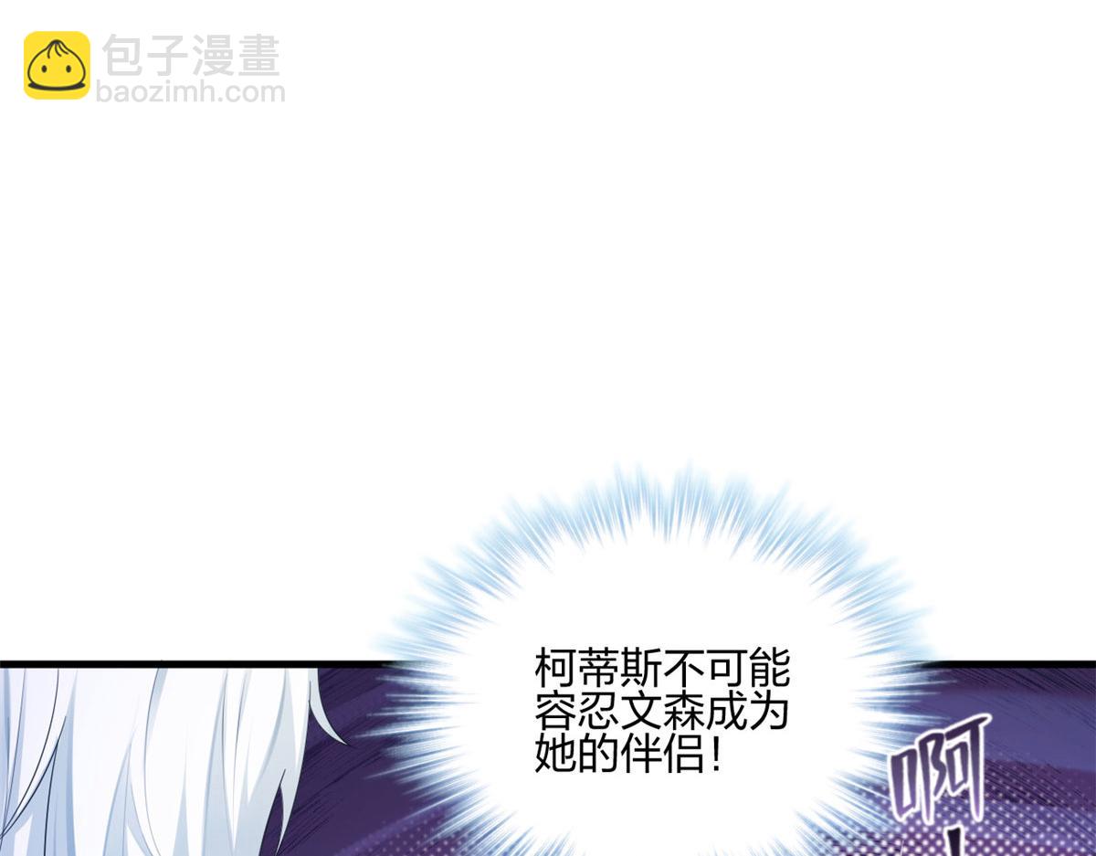 《悠哉兽世种种田，生生崽》397 第32页