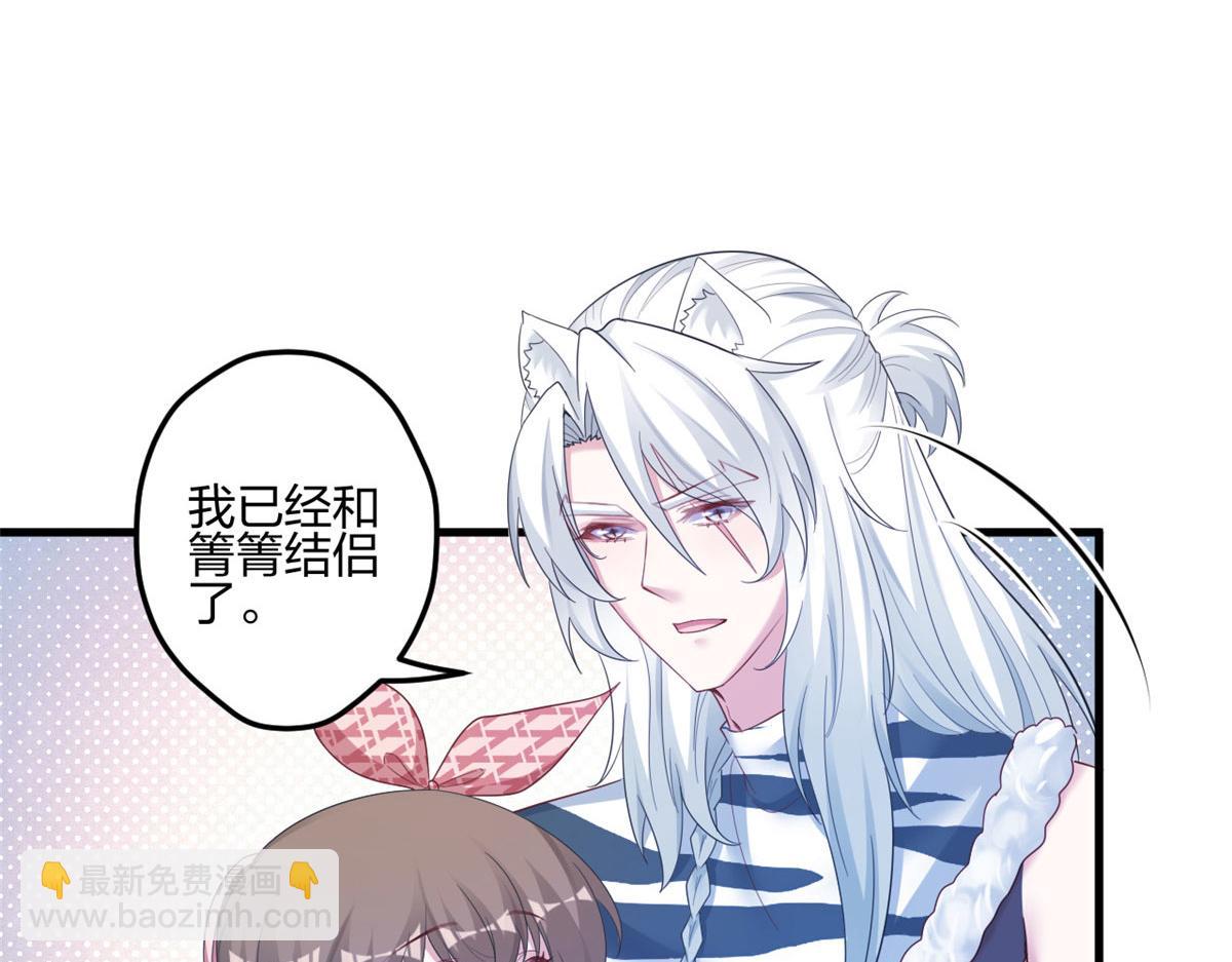 《悠哉兽世种种田，生生崽》397 第35页