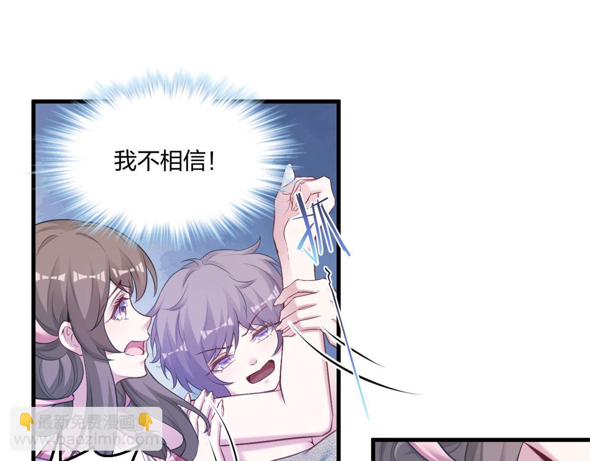 《悠哉兽世种种田，生生崽》397 第40页