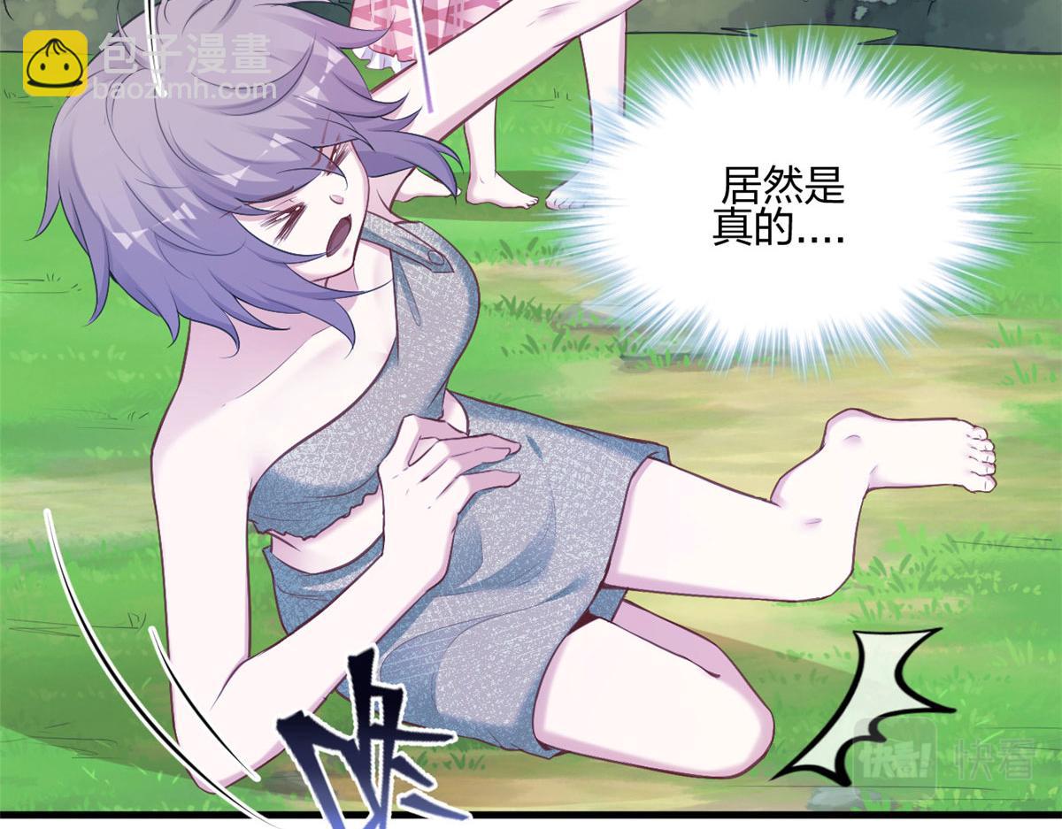 《悠哉兽世种种田，生生崽》397 第44页