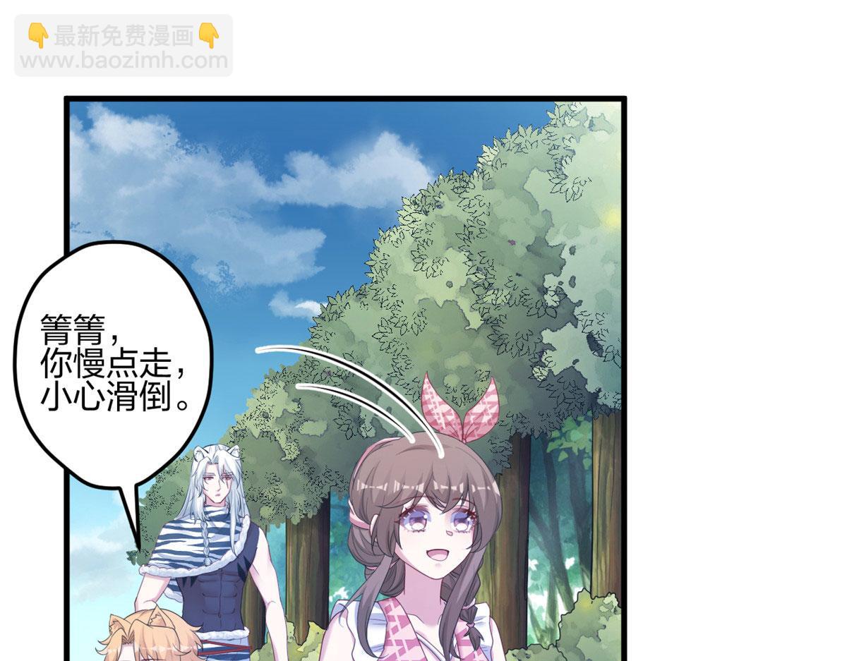 《悠哉兽世种种田，生生崽》397 第4页