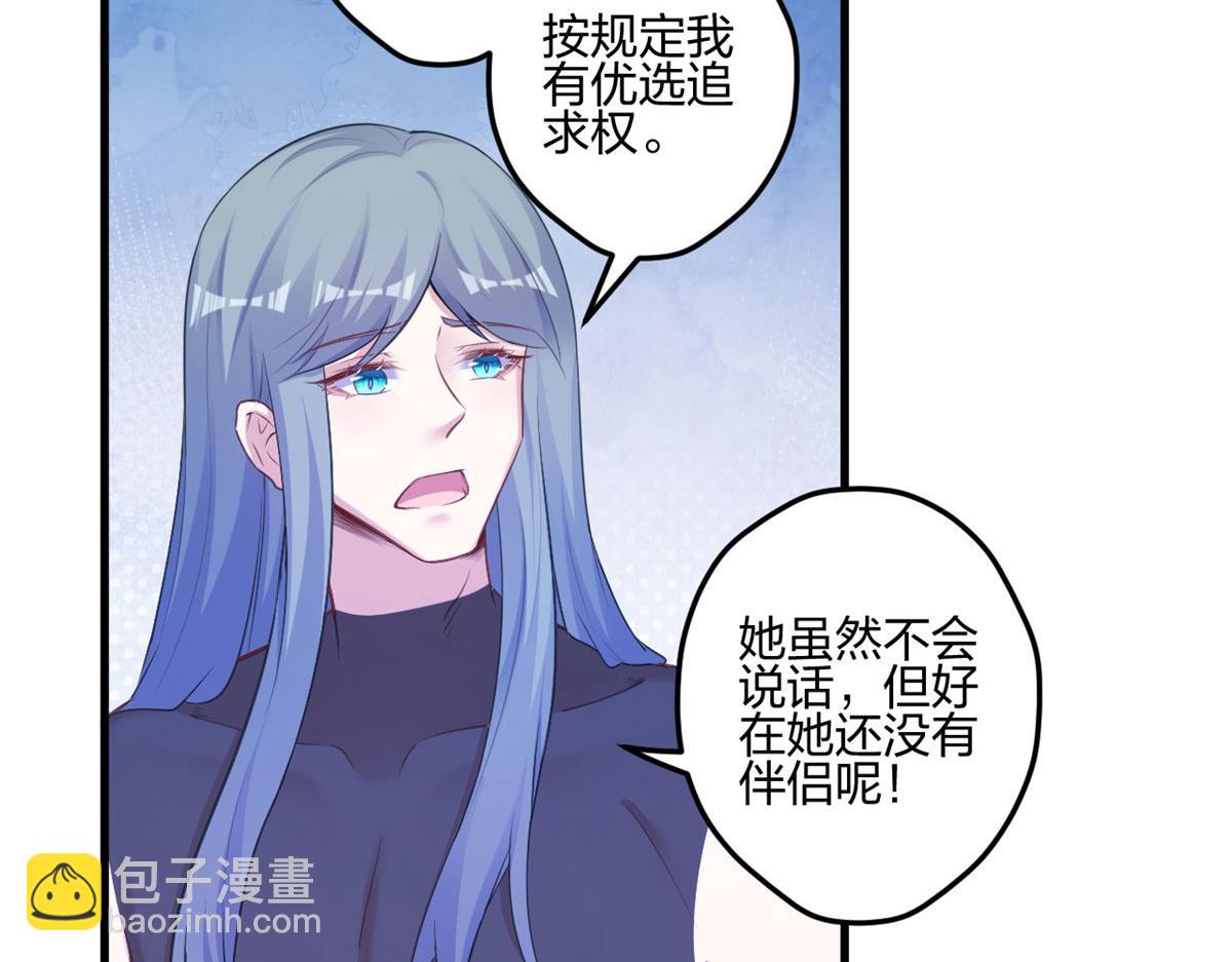 《悠哉兽世种种田，生生崽》397 第50页
