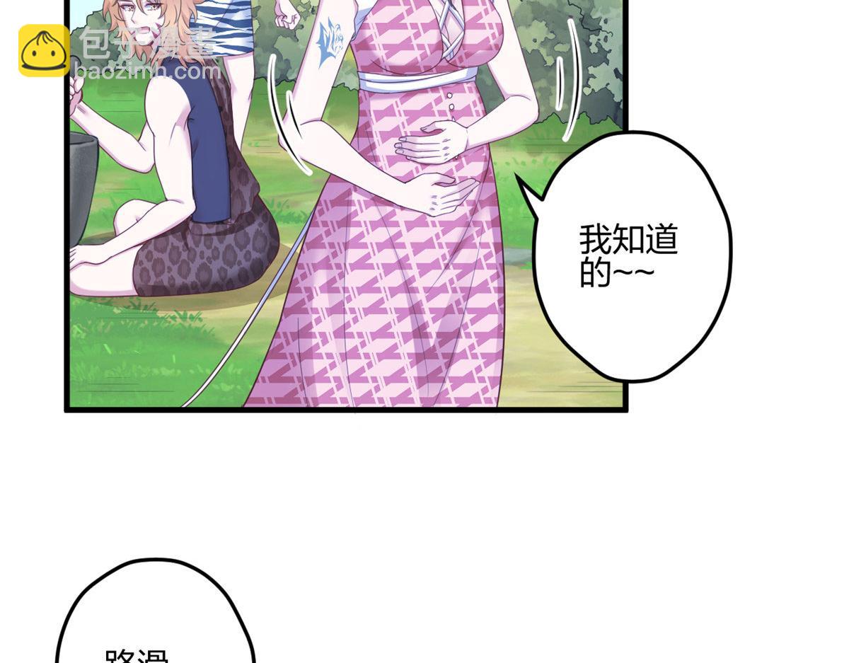 《悠哉兽世种种田，生生崽》397 第5页