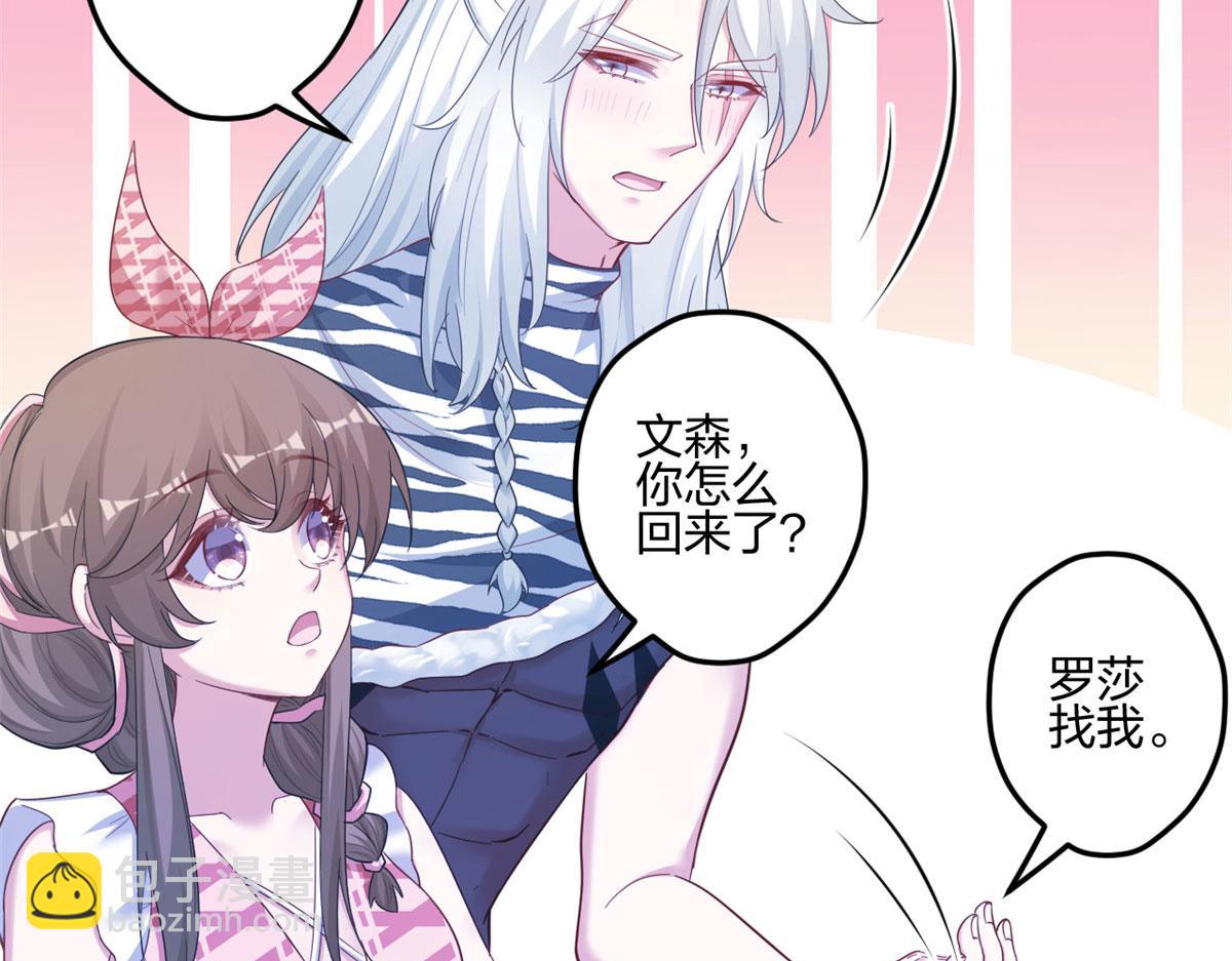 《悠哉兽世种种田，生生崽》397 第7页