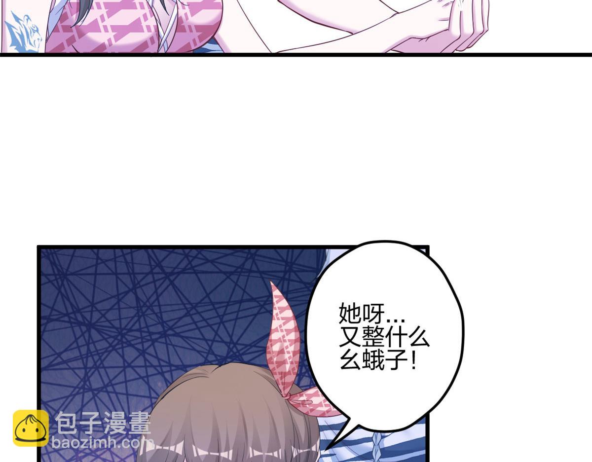 《悠哉兽世种种田，生生崽》397 第8页