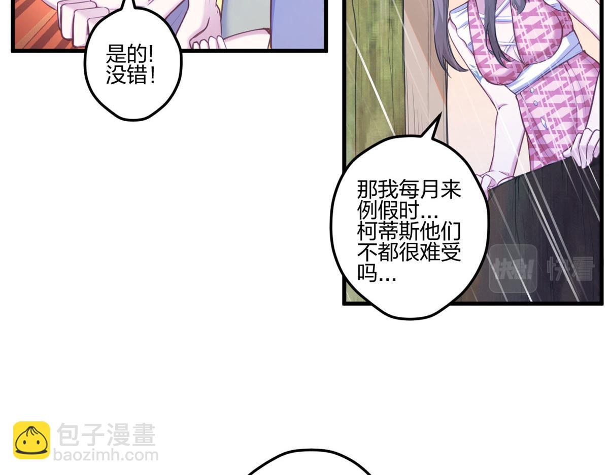 《悠哉兽世种种田，生生崽》400 第14页