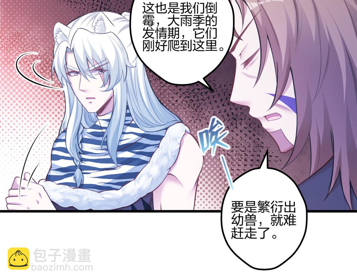 《悠哉兽世种种田，生生崽》400 第16页