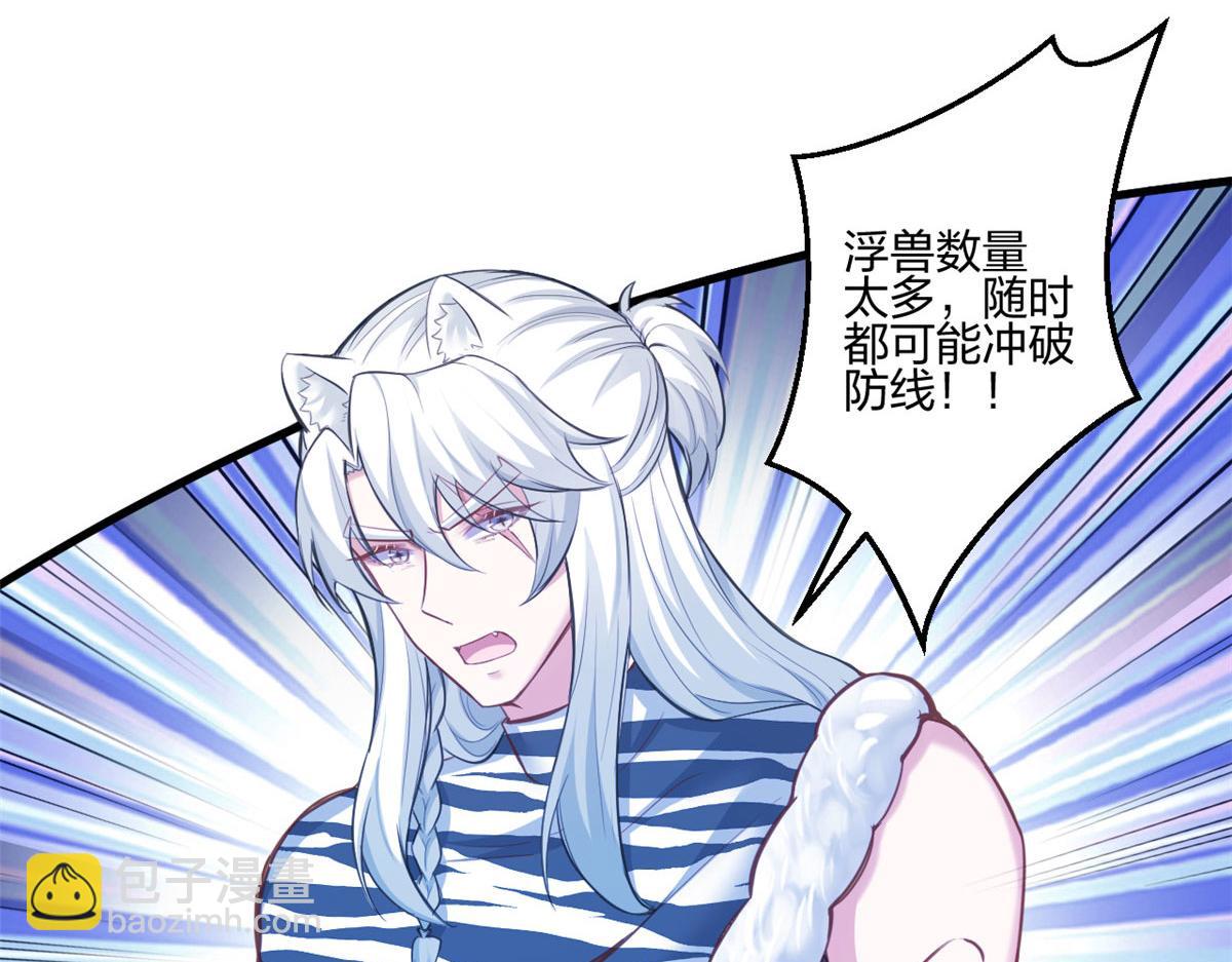 《悠哉兽世种种田，生生崽》400 第17页
