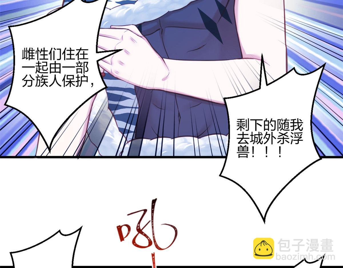 《悠哉兽世种种田，生生崽》400 第19页