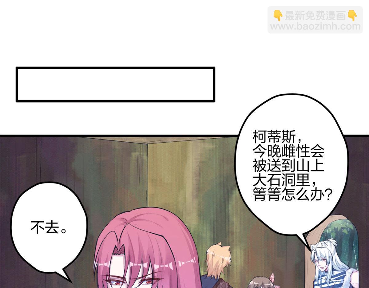 《悠哉兽世种种田，生生崽》400 第22页