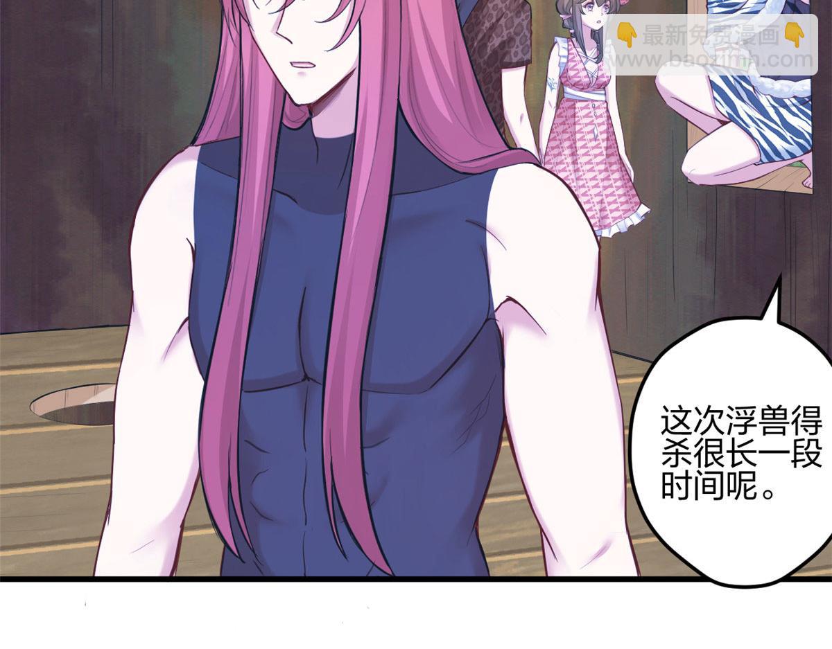 《悠哉兽世种种田，生生崽》400 第23页