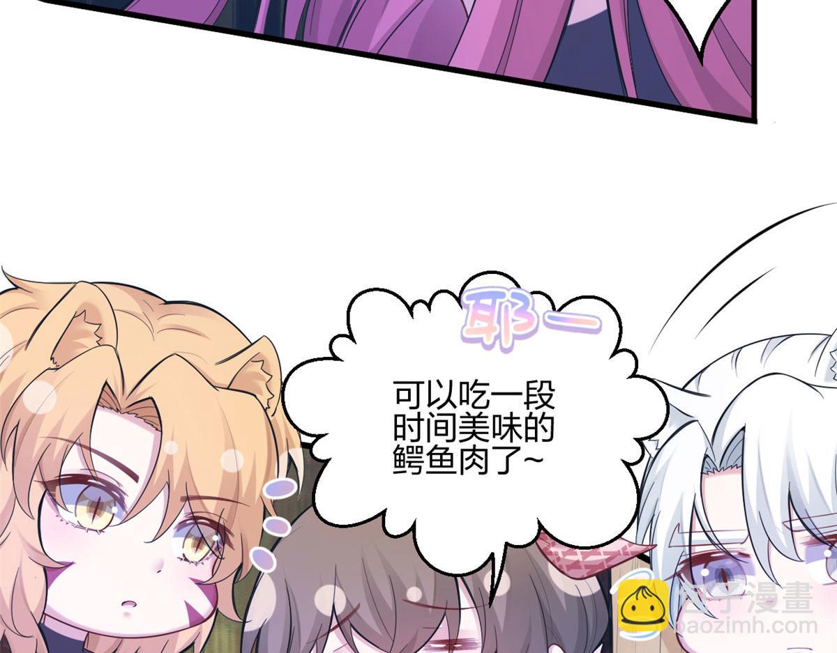《悠哉兽世种种田，生生崽》400 第26页