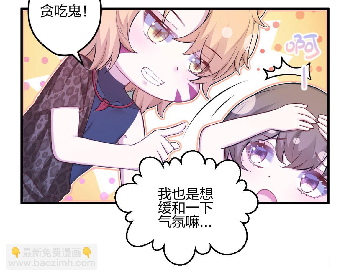 《悠哉兽世种种田，生生崽》400 第29页