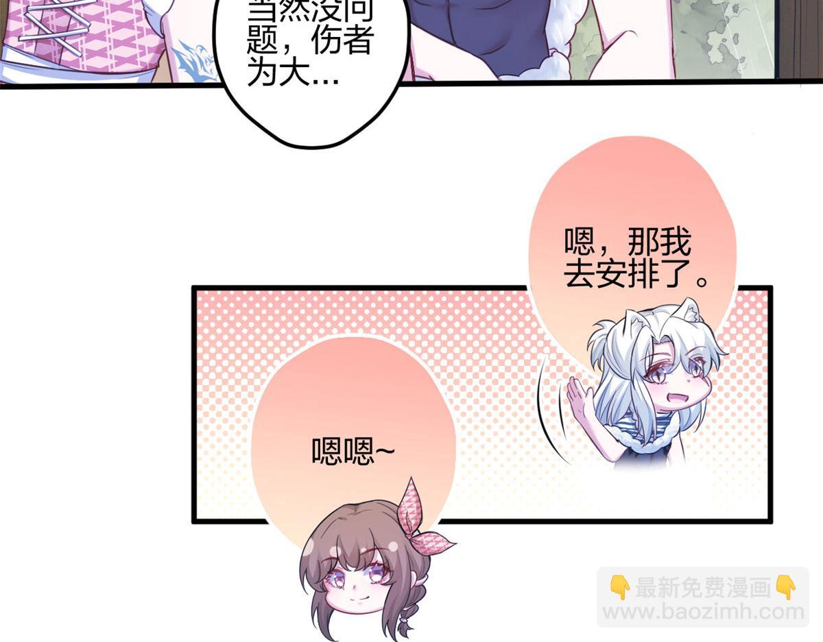 《悠哉兽世种种田，生生崽》400 第32页