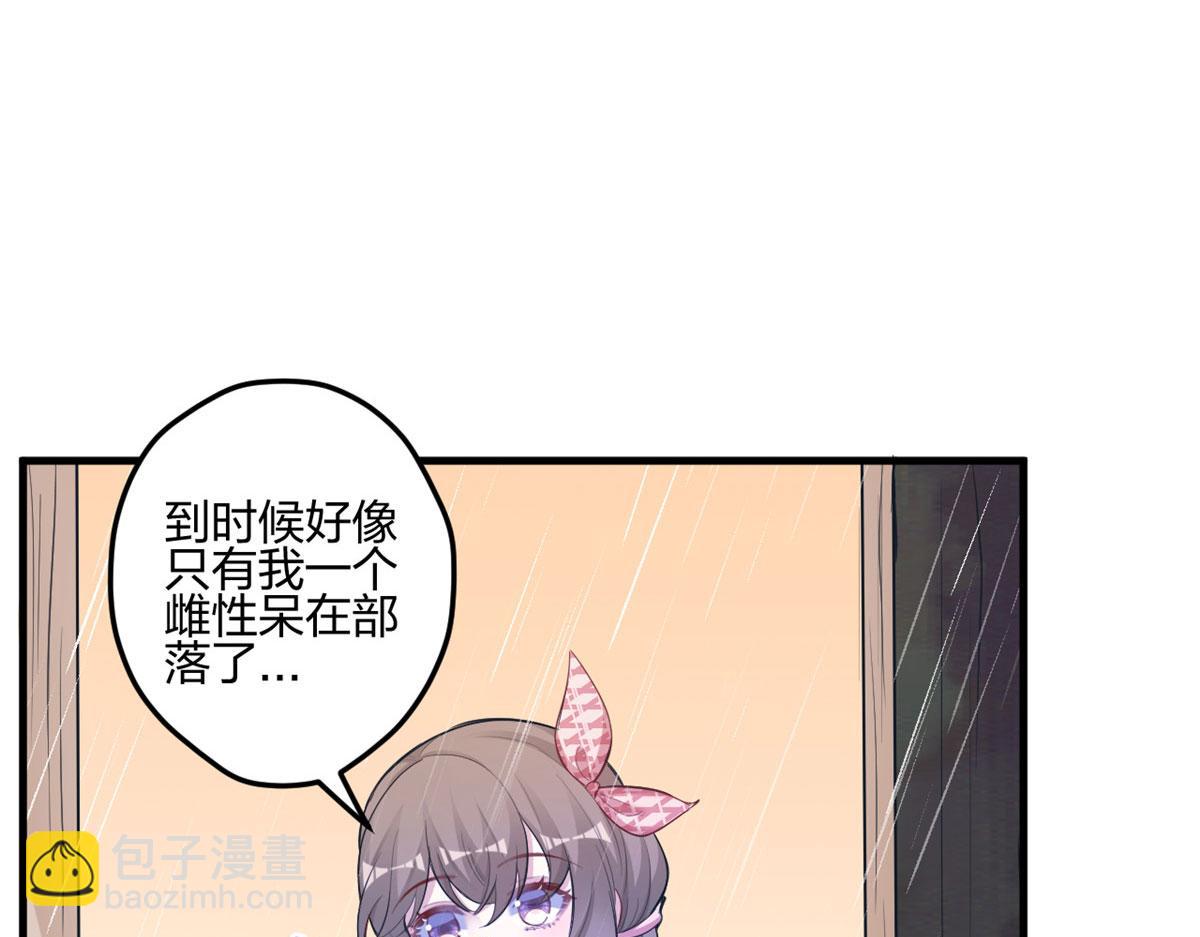《悠哉兽世种种田，生生崽》400 第34页