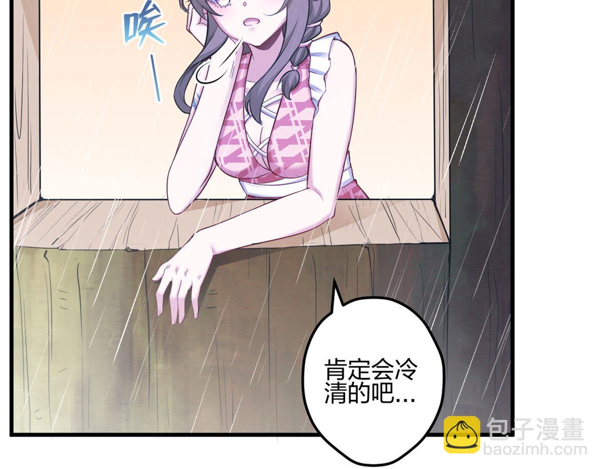 《悠哉兽世种种田，生生崽》400 第35页