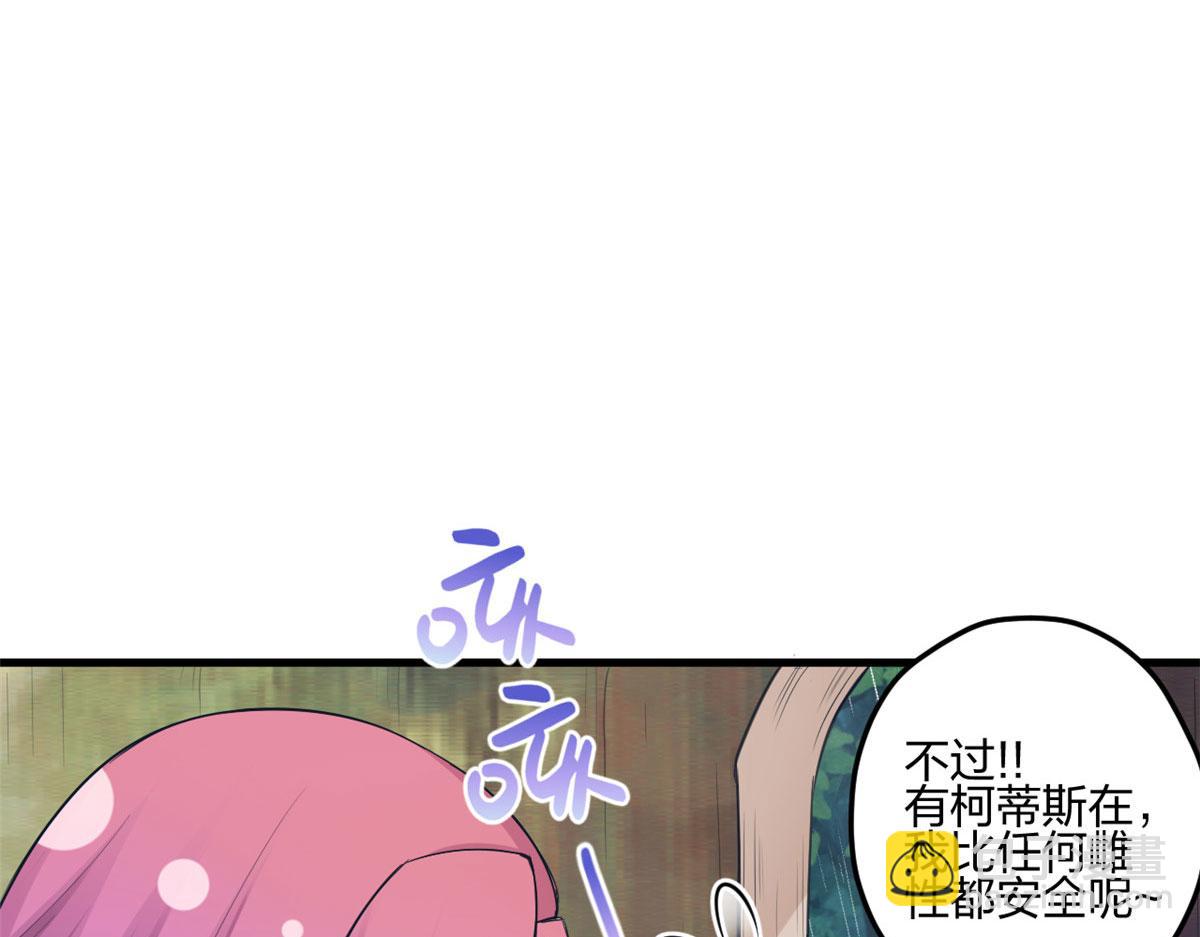 《悠哉兽世种种田，生生崽》400 第37页