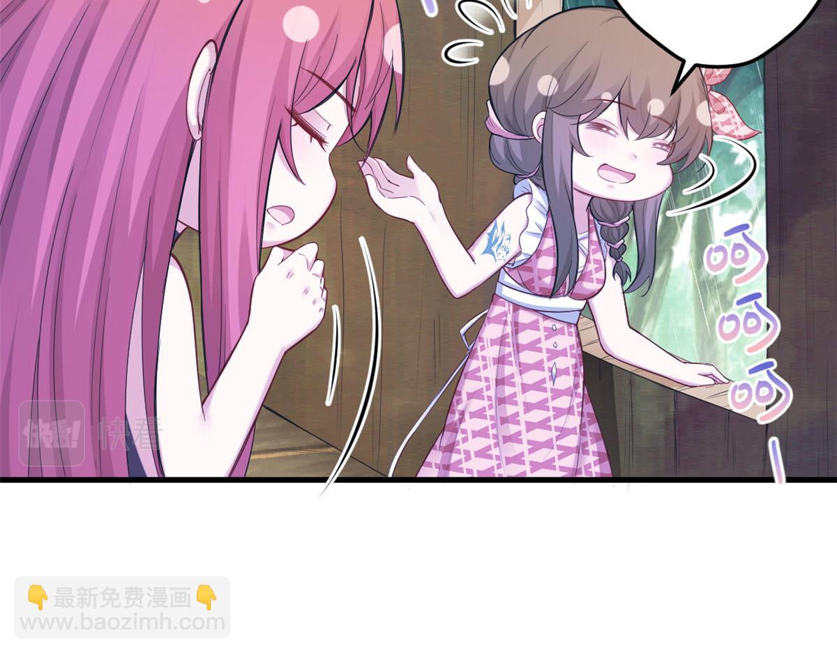 《悠哉兽世种种田，生生崽》400 第38页