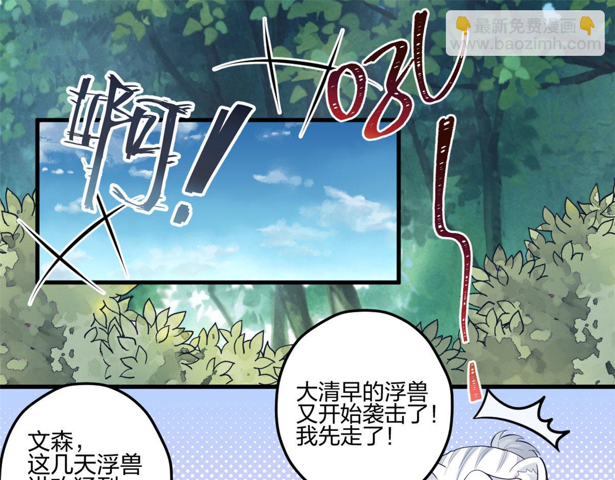 《悠哉兽世种种田，生生崽》400 第40页