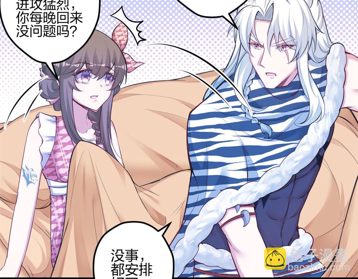 《悠哉兽世种种田，生生崽》400 第41页