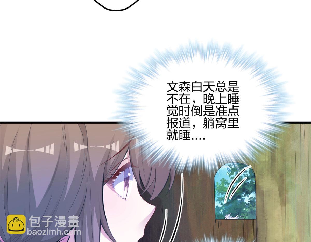 《悠哉兽世种种田，生生崽》400 第43页