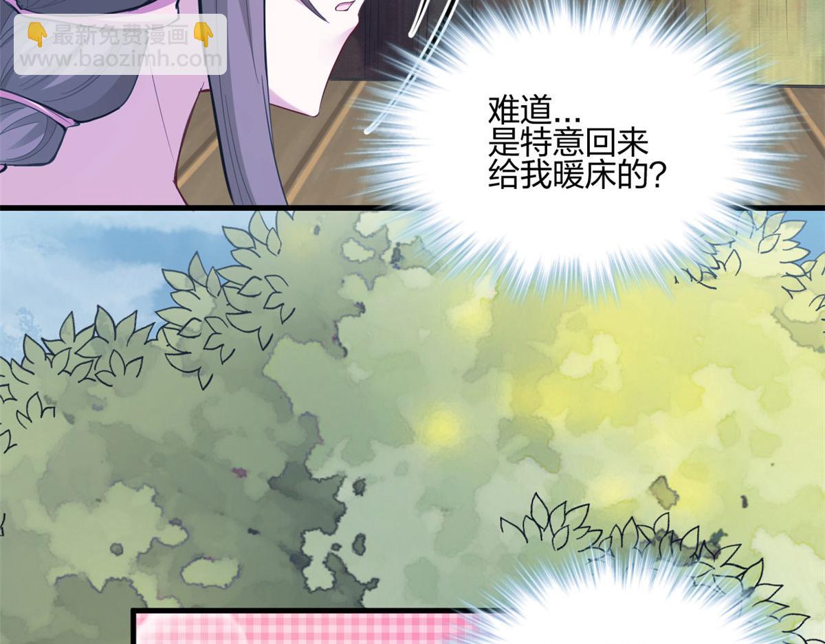 《悠哉兽世种种田，生生崽》400 第44页