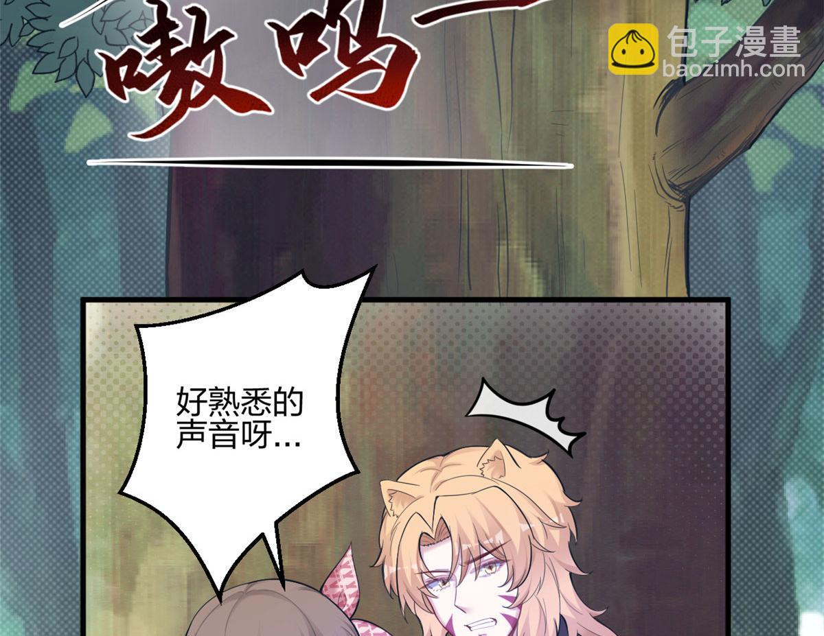 《悠哉兽世种种田，生生崽》400 第47页