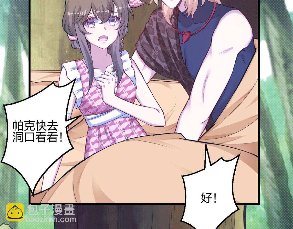 《悠哉兽世种种田，生生崽》400 第48页