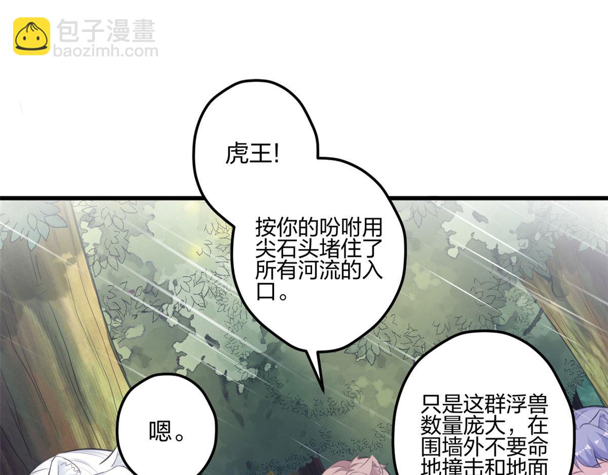 《悠哉兽世种种田，生生崽》400 第4页