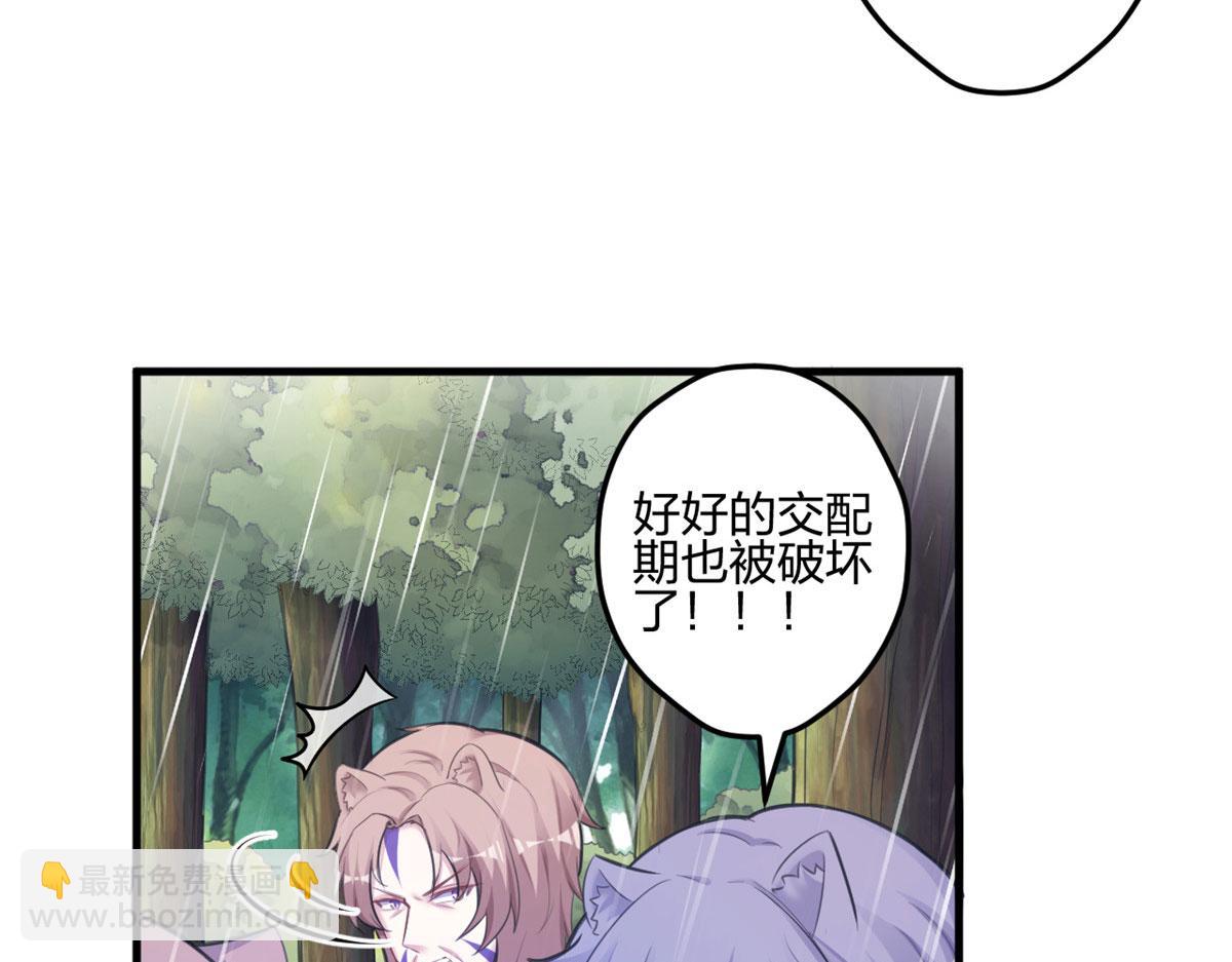 《悠哉兽世种种田，生生崽》400 第7页
