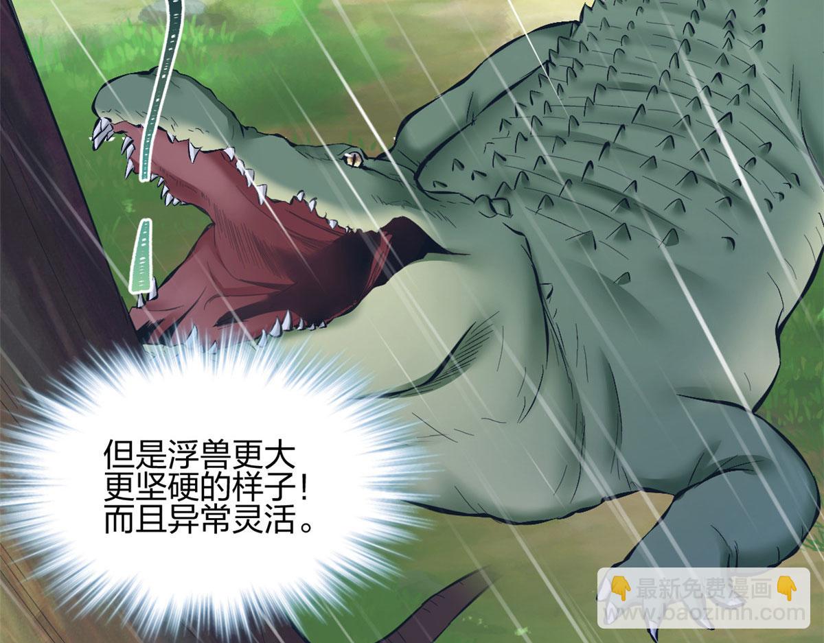 《悠哉兽世种种田，生生崽》399 第10页