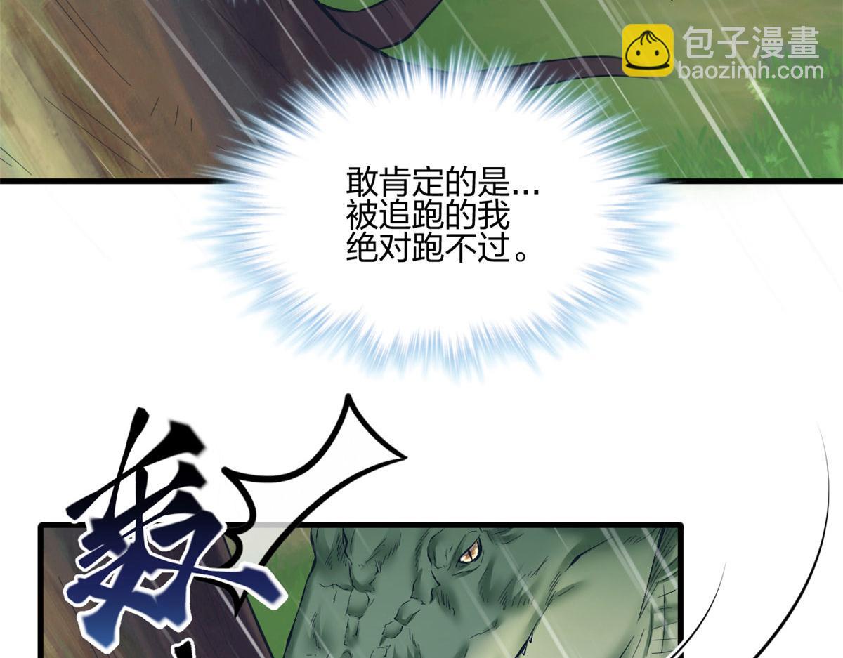《悠哉兽世种种田，生生崽》399 第11页