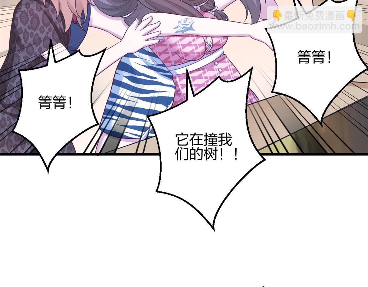 《悠哉兽世种种田，生生崽》399 第14页