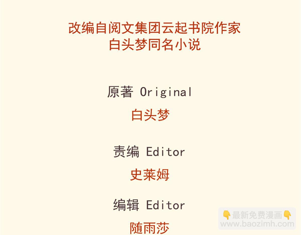 《悠哉兽世种种田，生生崽》399 第2页
