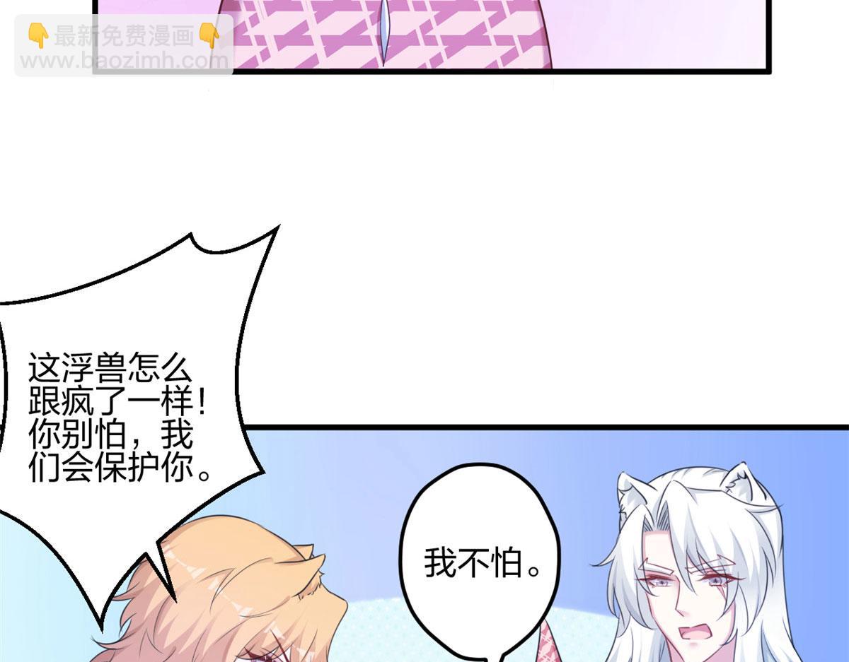《悠哉兽世种种田，生生崽》399 第31页