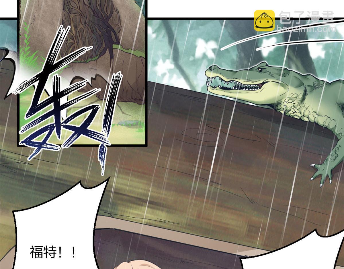 《悠哉兽世种种田，生生崽》399 第37页